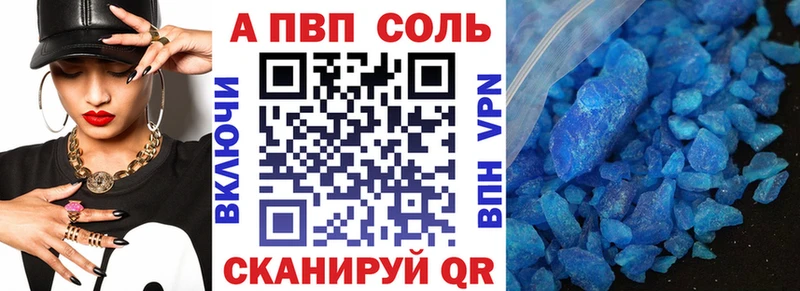 A-PVP СК  Купить закладки  Камешково 