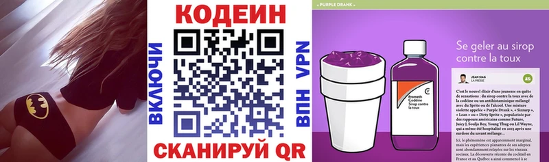 Codein Purple Drank Камешково