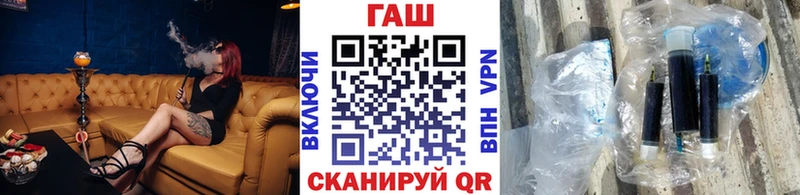 ГАШ гашик  Купить закладки  Камешково 