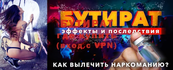 бутират Гусь-Хрустальный