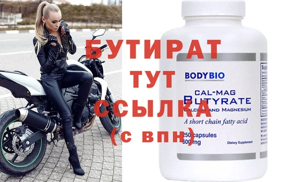 бутират Гусь-Хрустальный