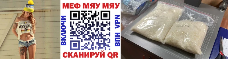МЕФ кристаллы  Купить где  Камешково 